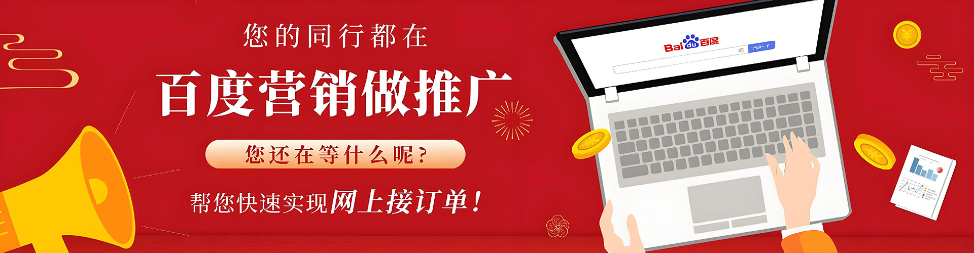 东城sem竞价